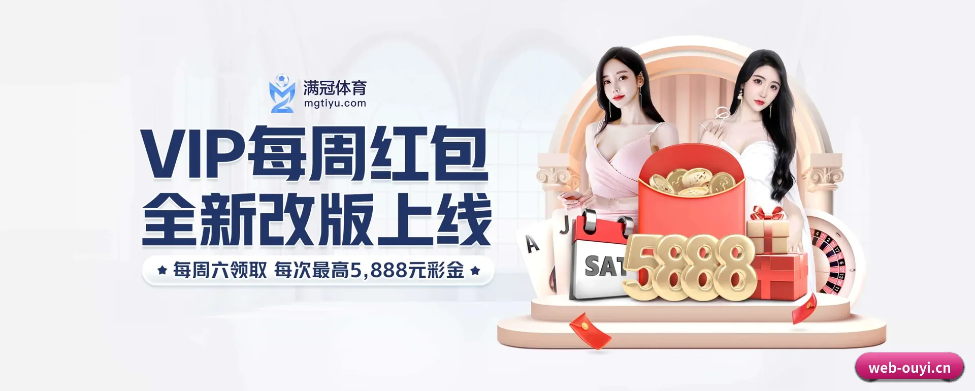 欧亿体育 APP 界面